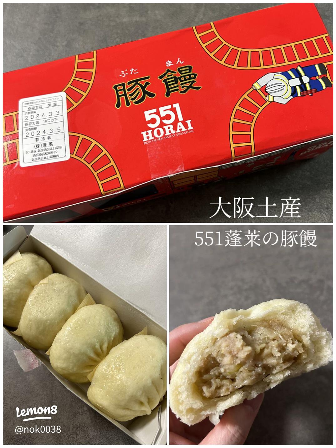 神戸観光グルメ 551蓬莱JR三ノ宮駅店がリニューアルオープン♪年中無休で営業時間が一番長い！ ＃茨城空港ブロガー体験記 :