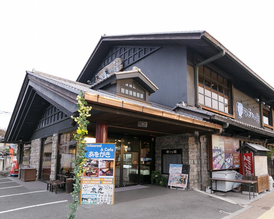 なら和み館@nara.nagomikan7530· Nara-shi, Nara