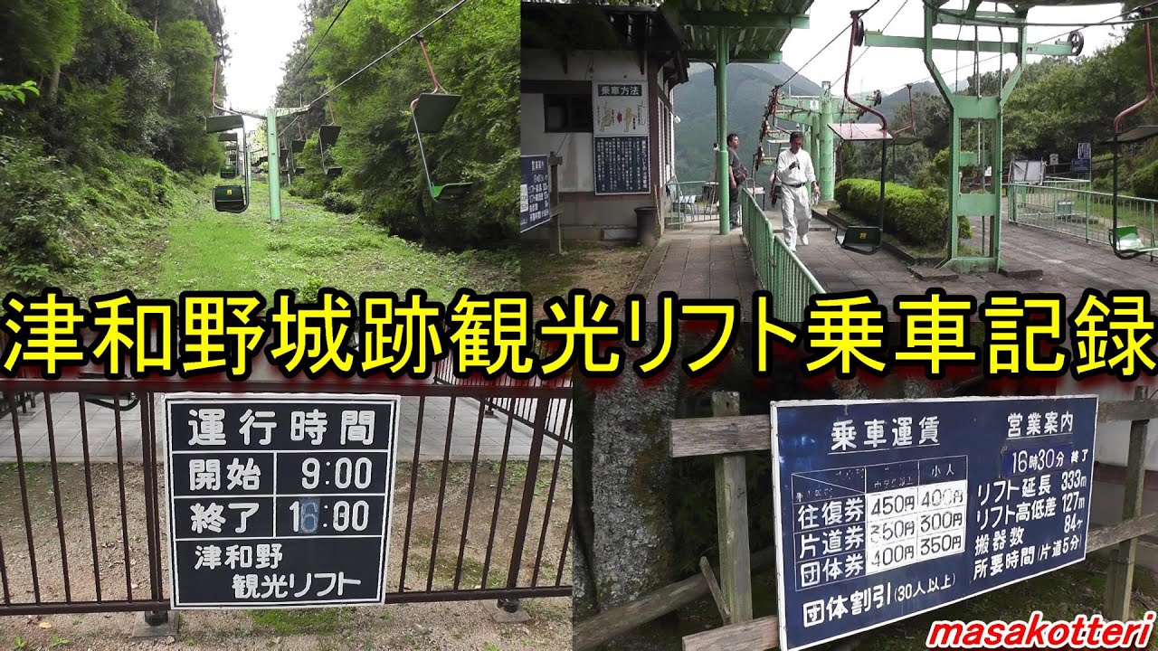 津和野城 No.66 津和野のおいなりさんにお揚げを供えて、リフトで天空の山城へ♪RUNchanNel-らんちゃんねる
