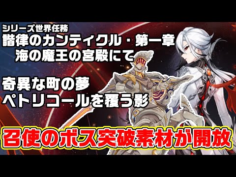 原神 往日の海のギミック攻略と行き方 -