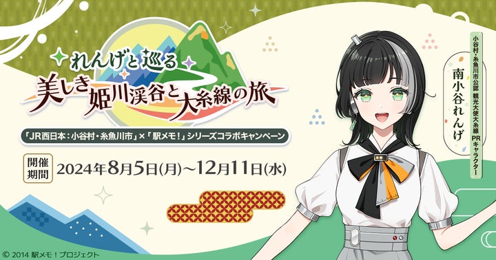 グリーンプラザ白馬は楽しかった！じゆうみらい