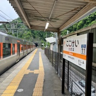 古虎渓駅で電車を降りたら橋と川しかない - 大学生の自由研究