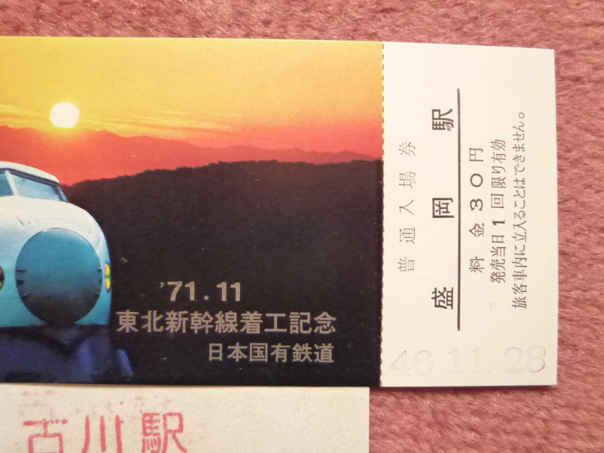 井上孝司の「鉄道旅行のヒント」 「新幹線で隣の駅」が高コスパなのはどの区間？ 特定特急料金をうまく使う