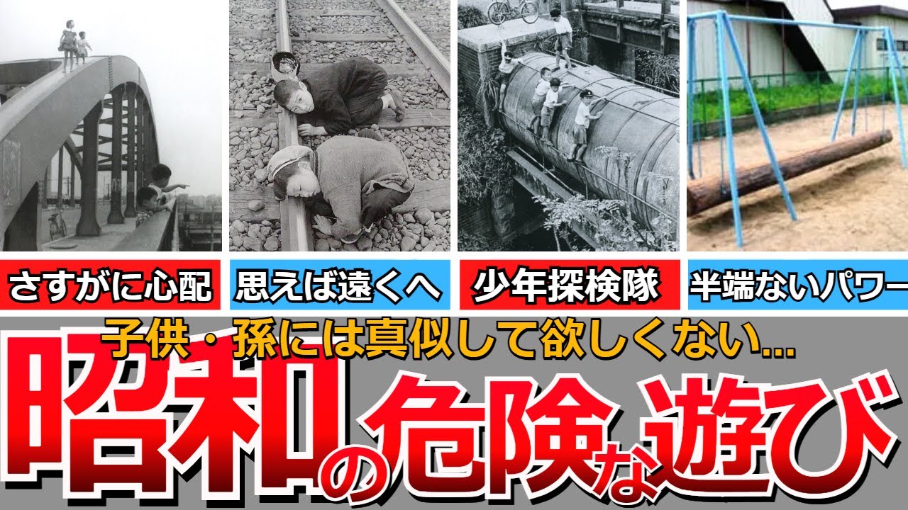 昭和の外遊び:高山昭和館スタッフ奮闘記