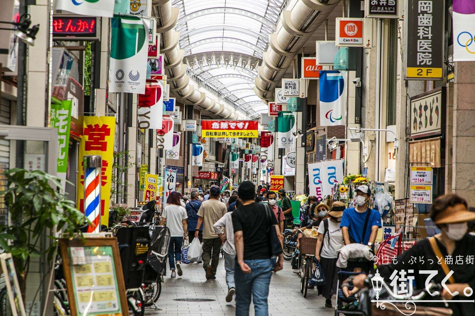 惣菜みやはら 十条銀座店 -