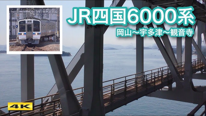 SHIKOKU'S Web JR_Shikoku 快速「サンポート」