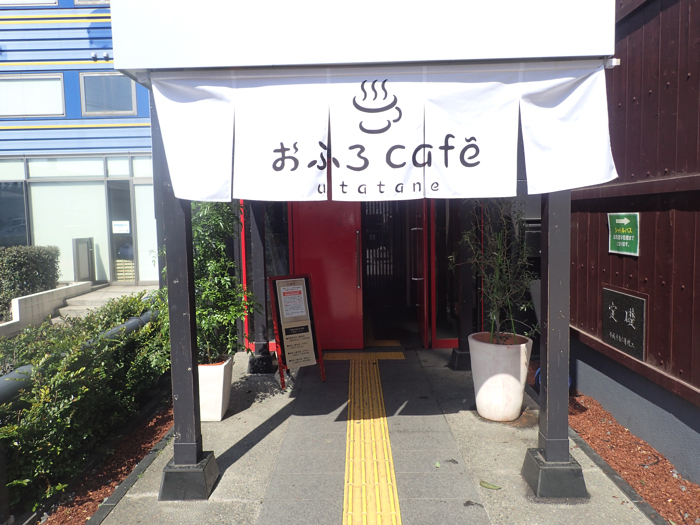 1338人を納得させたい♡女の子からお泊まりデートに誘うなら「おふろcafé utatane」が最強！ロカフレ