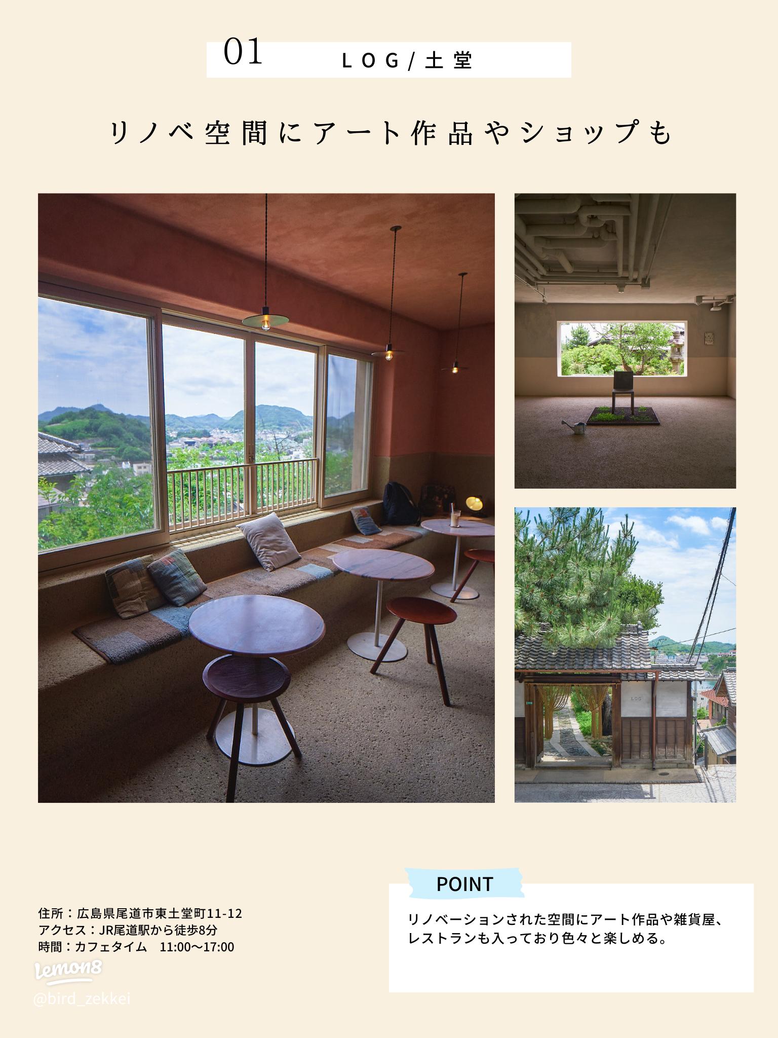 Tutuyu Onomichi Cafe