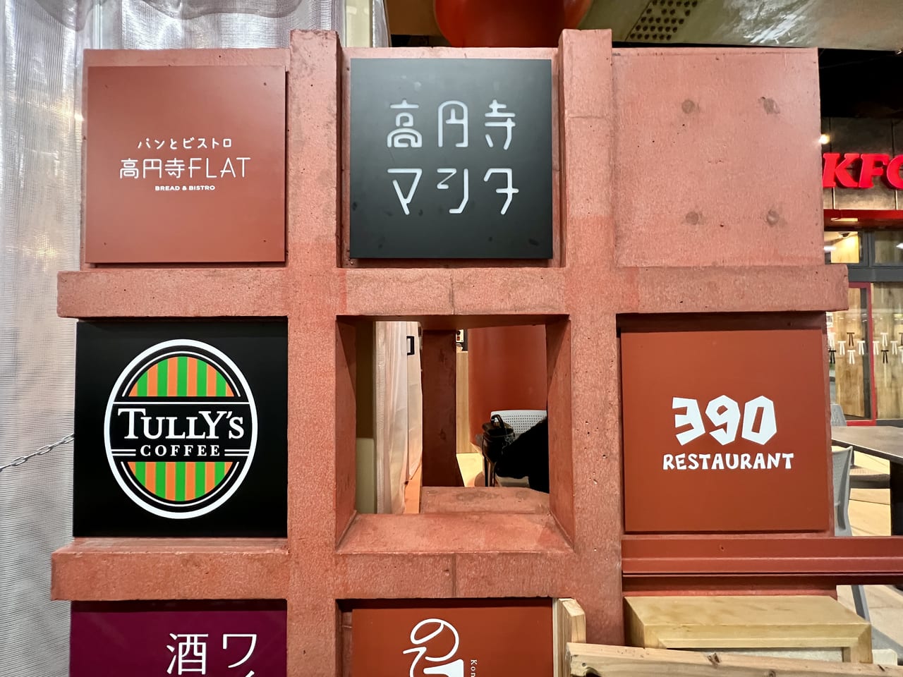 高円寺駅西商店会「高円寺ストリート」 東京都杉並区高円寺の高架下商店街私的 街づくり