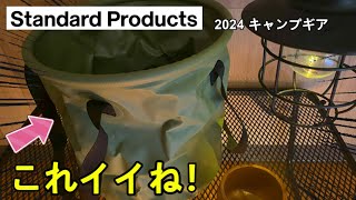 100均ダイソー Standard Products