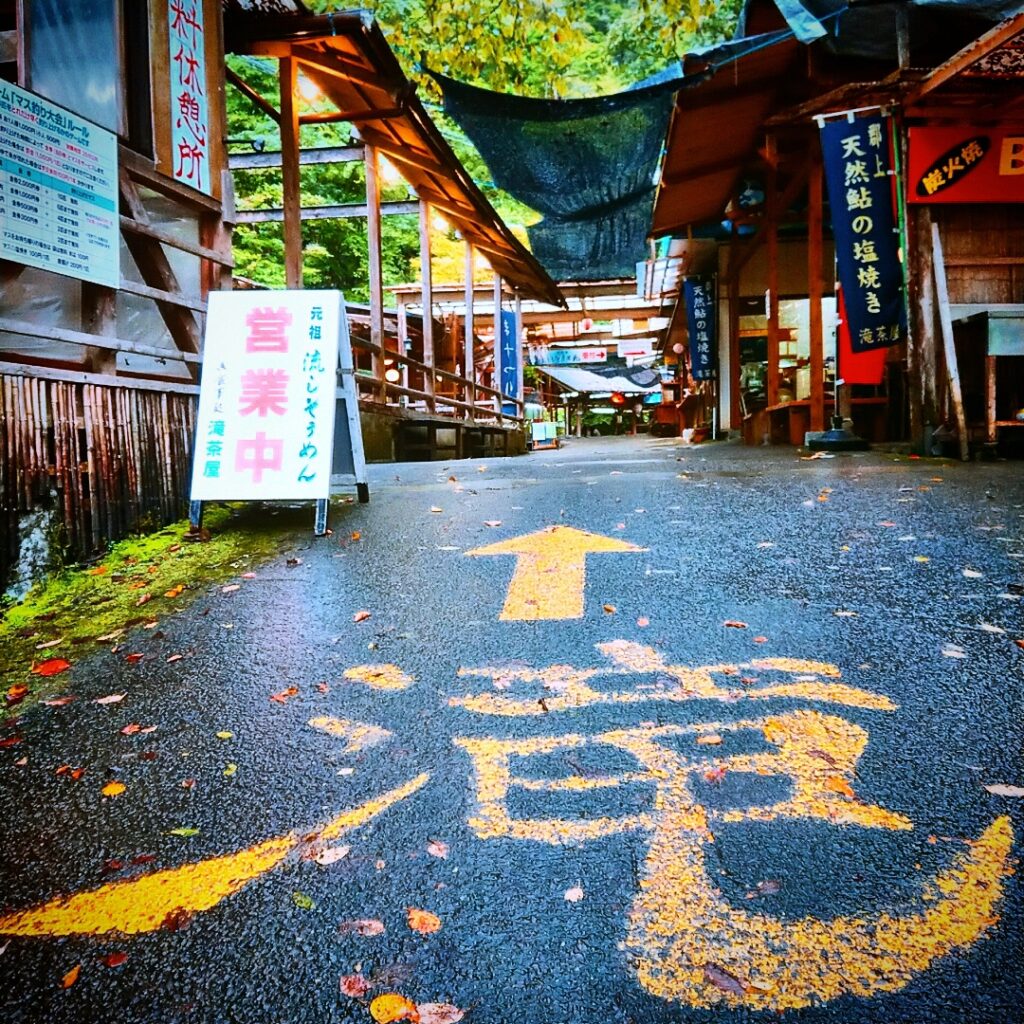 流しそうめん』by 名古屋の食いしん坊 : 釜ヶ滝滝茶屋