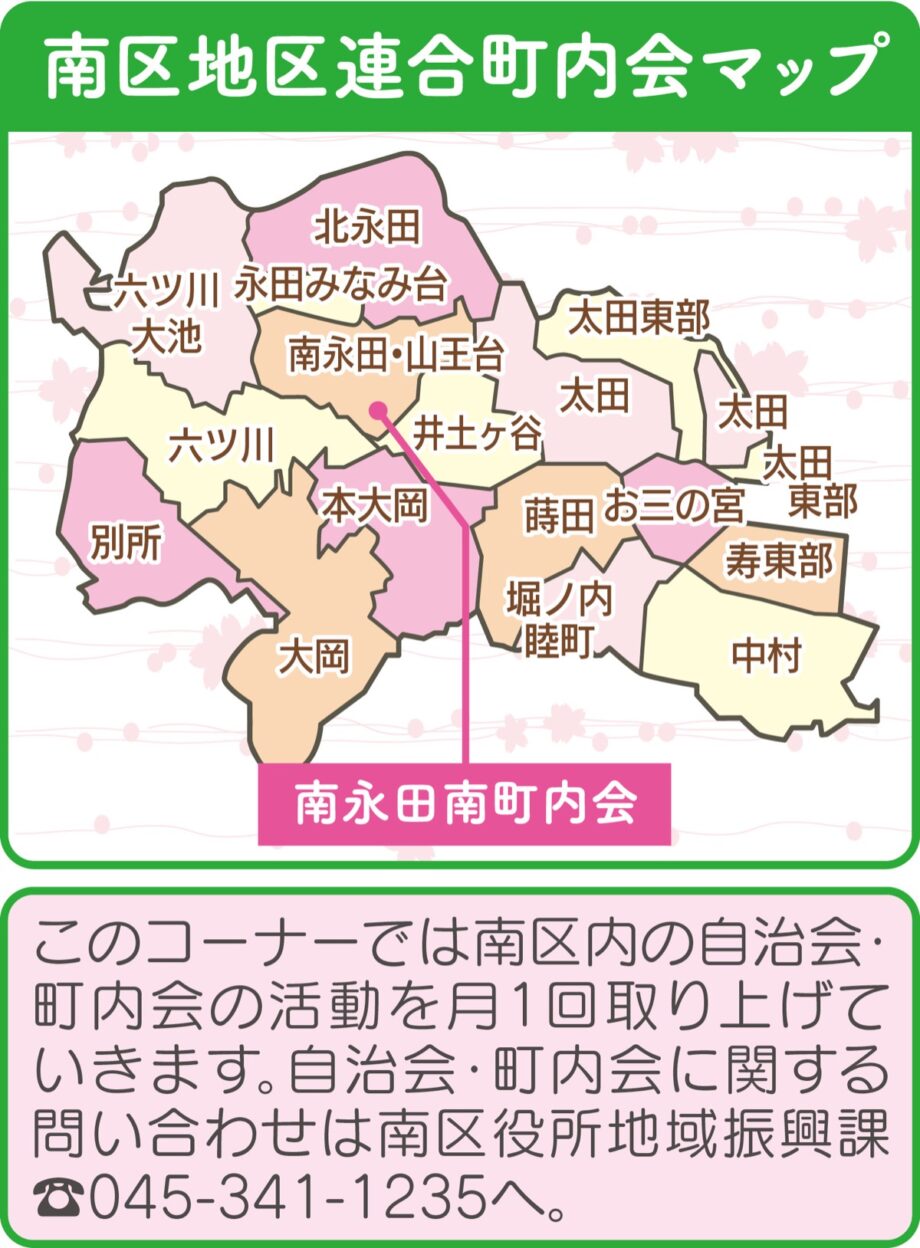 福岡市 自治会・町内会加入促進チラシのご案内