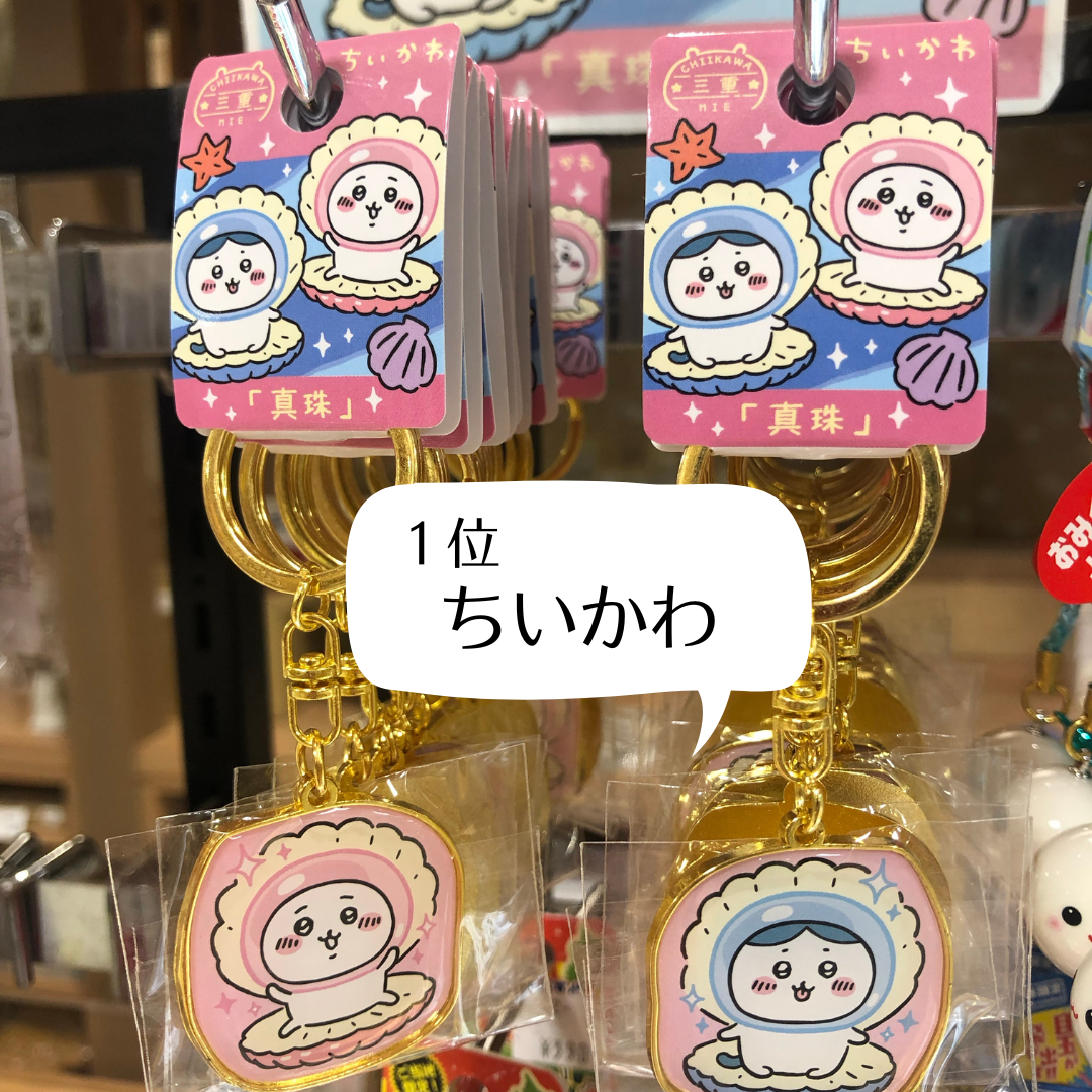 岩戸屋スタッフおすすめ ^^三重県伊勢志摩のかわいいお土産と雑貨伊勢神宮内宮前 岩戸屋