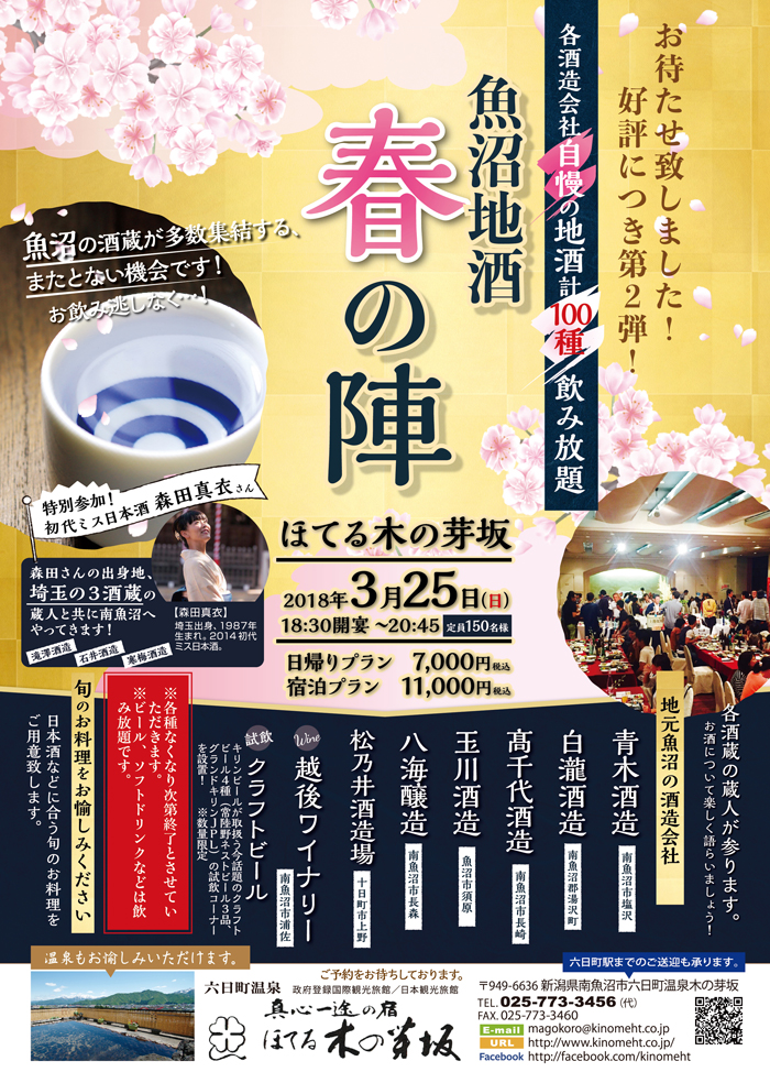 古湯温泉に泊まろう！『佐賀ん酒と逸品料理を楽しむ』宿泊プラン 佐賀市観光協会公式ポータルサイト サガバイドットコムsagabai.com