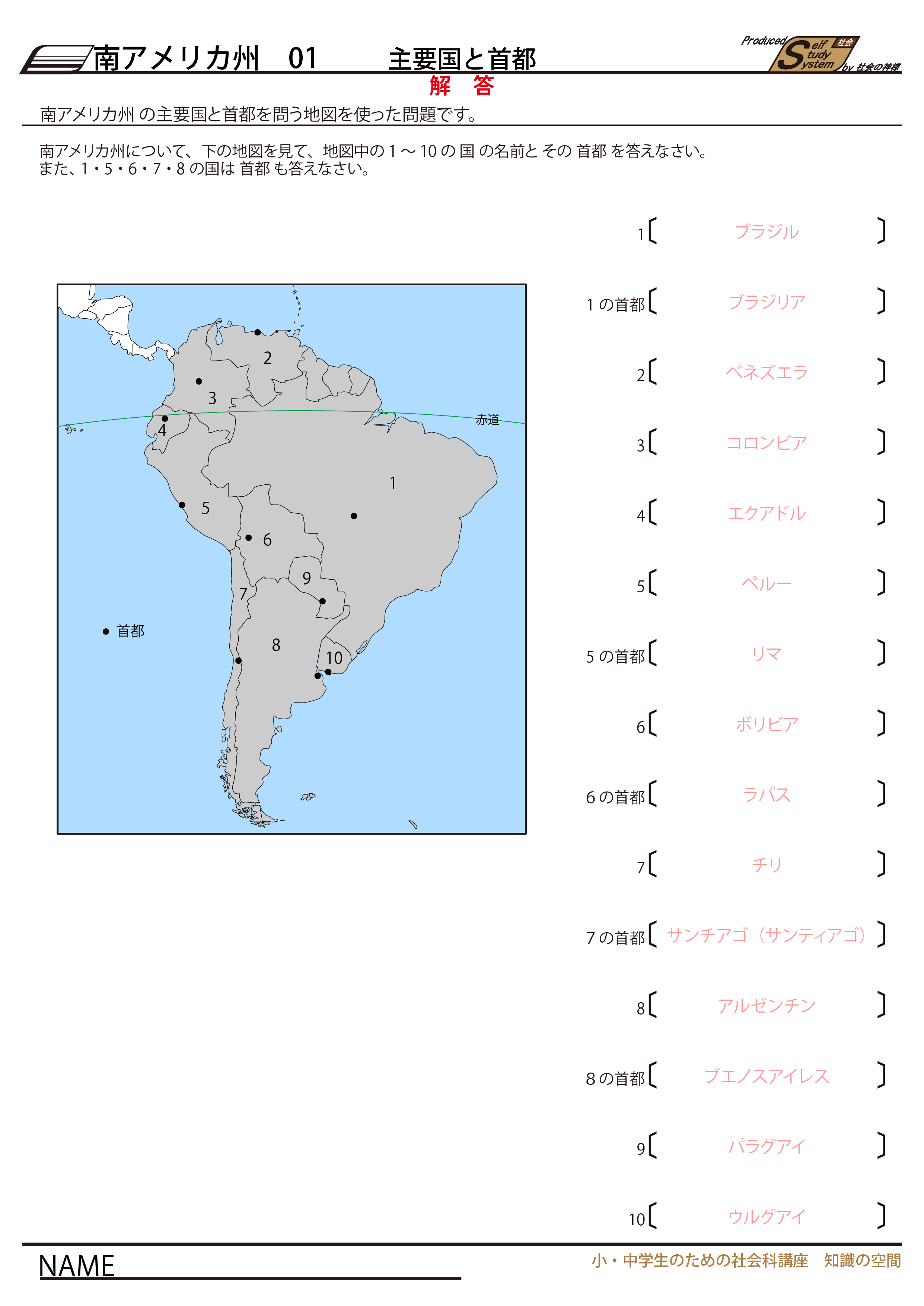 地理ラテンアメリカ地誌－概説