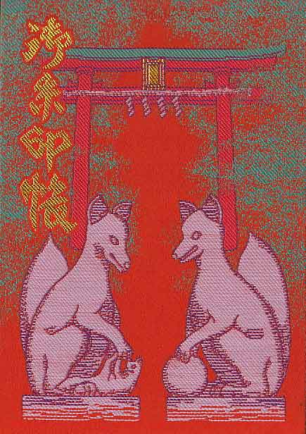 グッズ-ノート ひぐらしのなく頃に 業 古手神社