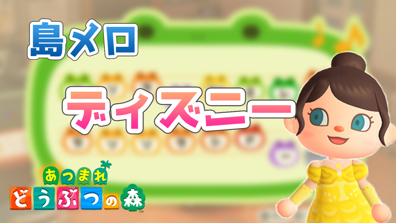 あつ森の島メロYOASOBI アイドル・三原色 他、新曲追加❗️AD合格塾相澤ひかるミュージカル・ボーカル教室