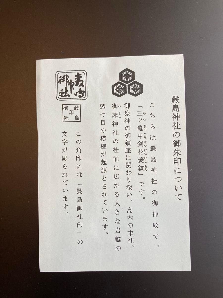 広島県 宮島 厳島神社 大本山大聖院