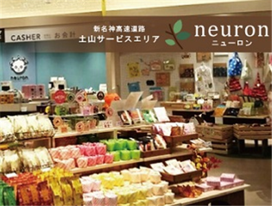 施設案内土山サービスエリア