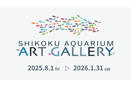 日本のアザラシ探訪記⑭四国水族館 香川 ヒロサキ