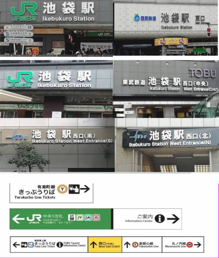 駅袋」からの脱皮を目指す池袋 豊島区が駅の東西を結ぶ構想 32年一部供用へ歩道橋や広場を整備：東京新聞デジタル