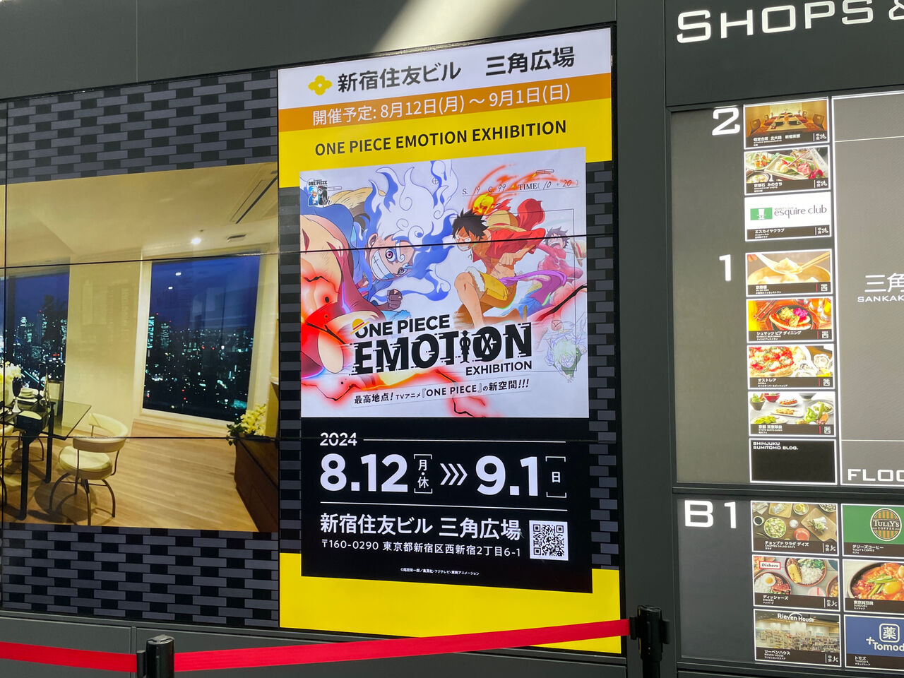 新宿住友ビル・三角広場」都庁前駅直結、国内最大級の全天候型イベント空間と26のショップ＆レストラン - ファッションプレス