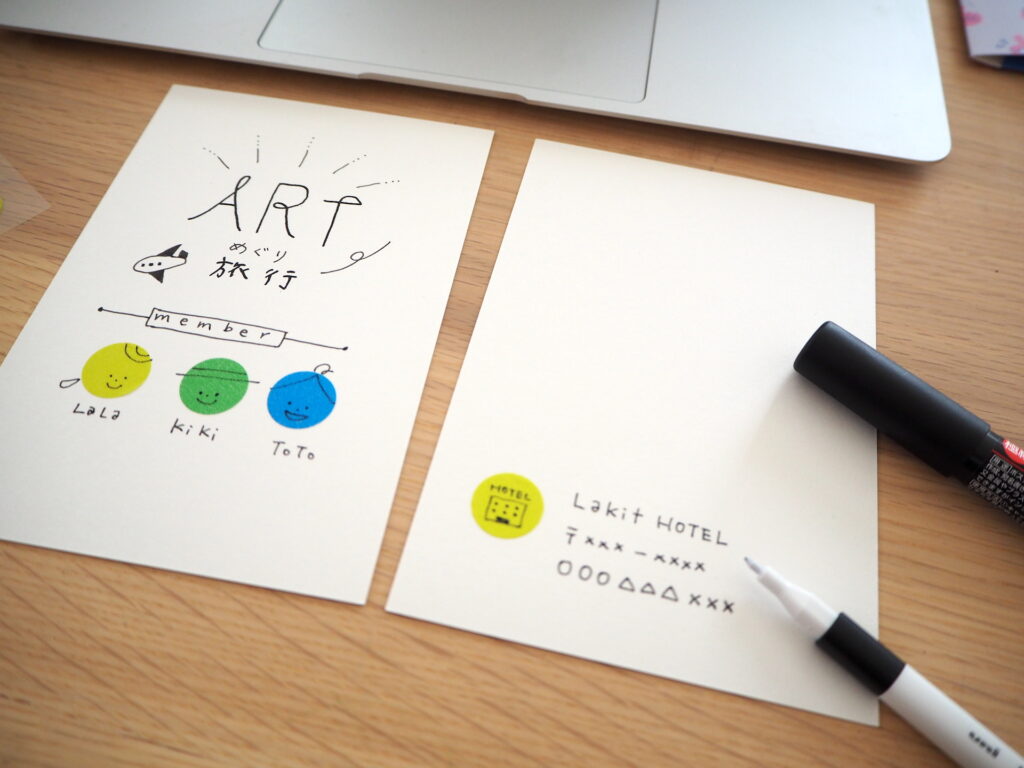 手作りの旅のしおりで思い出を残そう