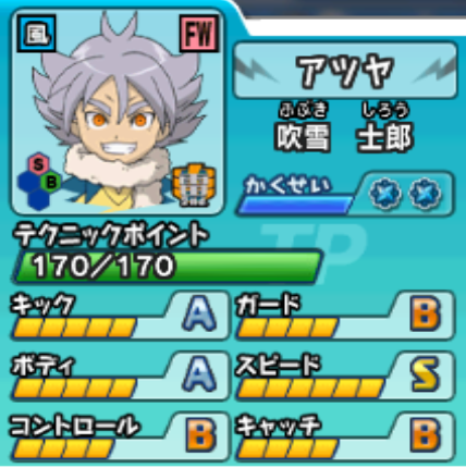 イナズマイレブントレーディングカードゲーム吹雪士郎P-60 プロモINAZUMA ELEVEN