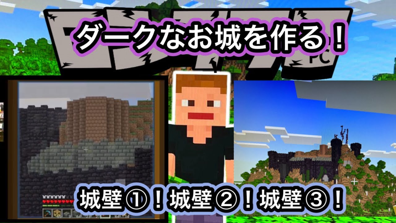 マイクラ建築 開拓島を城壁で囲おう！ゲームNowな日々