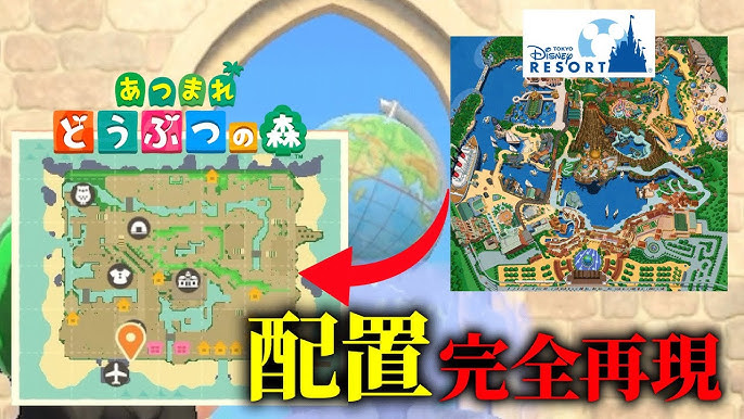 あつ森「ディズニーシー」MAX FAMILY