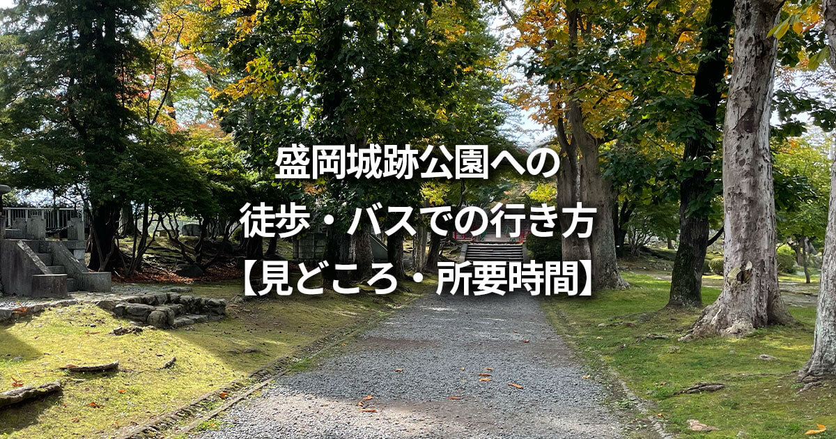 会員事業者のご紹介岩手県バス協会