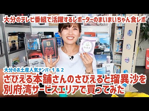 別府湾サービスエリア: ギノーみそスタッフブログ