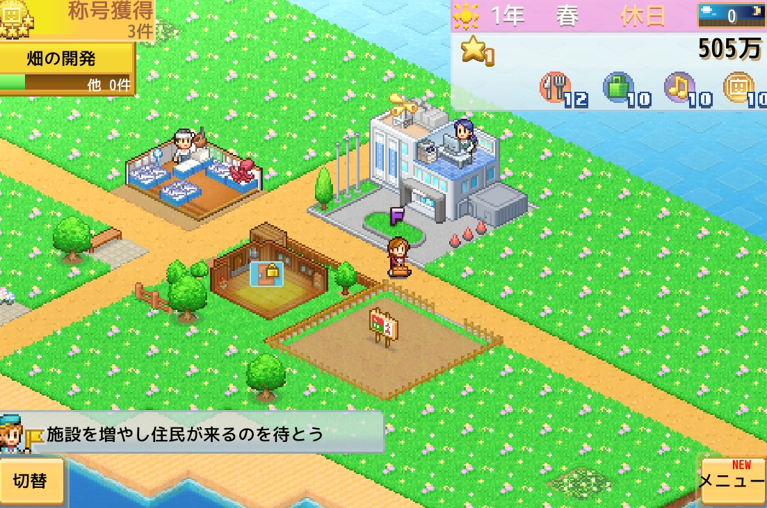 カイロソフト 最短でゼロから大都市をつくる「創造タウンズ島」徹底攻略