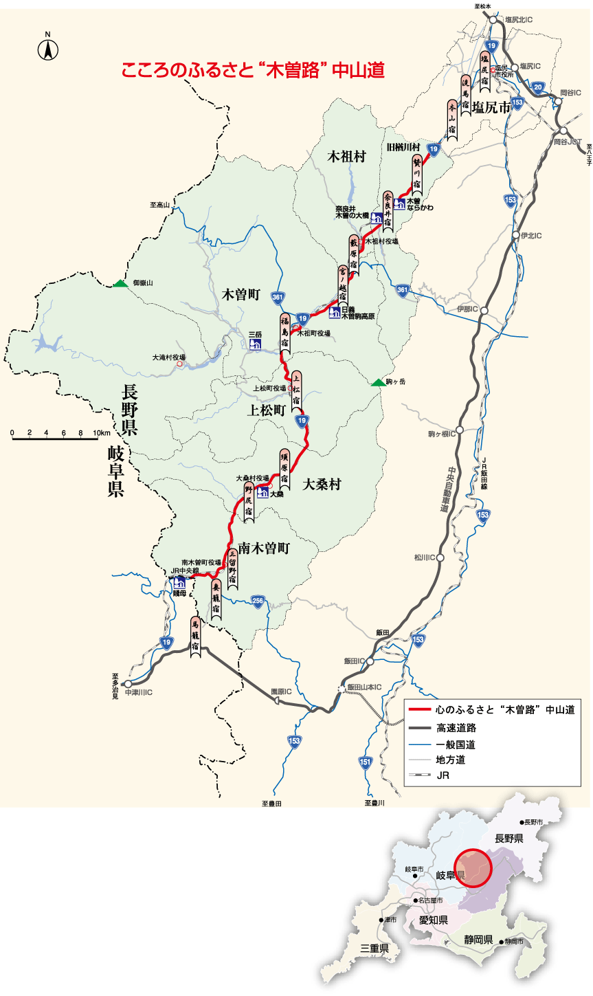 ゆっくり・きょろきょろ旧中山道を歩く-トップページ