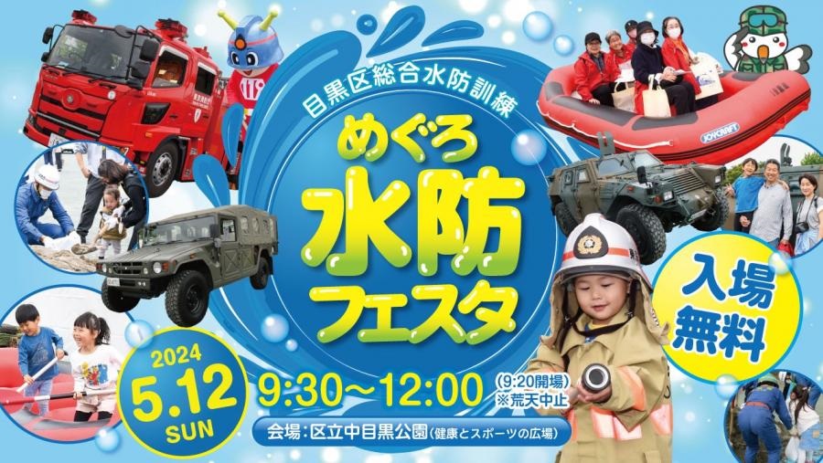 目黒区 中目黒駅から徒歩約10分の「八幡公園」にて、7月27日、28日に盆踊り大会開催！ Alicetoream-