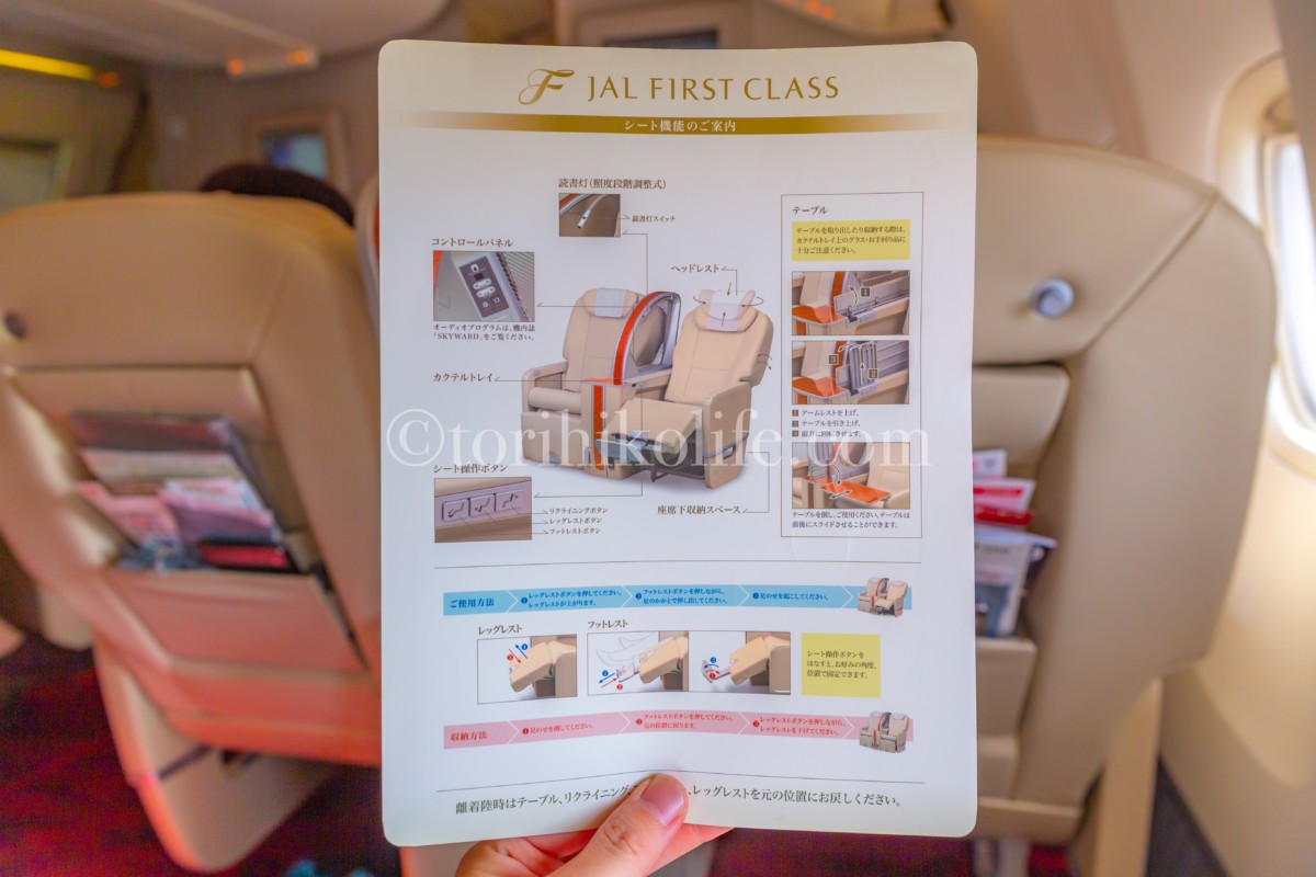 JALファーストクラス搭乗記を写真たっぷりでご紹介！ヒースロー機内搭乗・機内サービス・着陸まで 後編