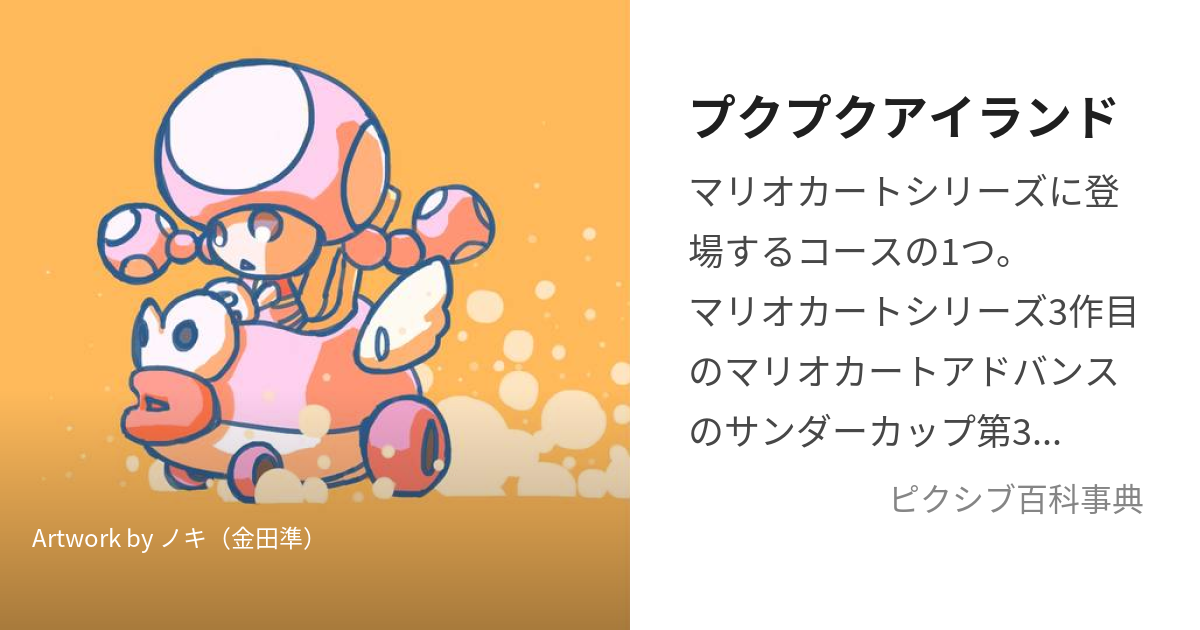 マリオカート プルバックカー 全６種