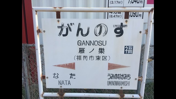 雁ノ巣駅周辺の観光スポットランキングTOP10 - じゃらんnet