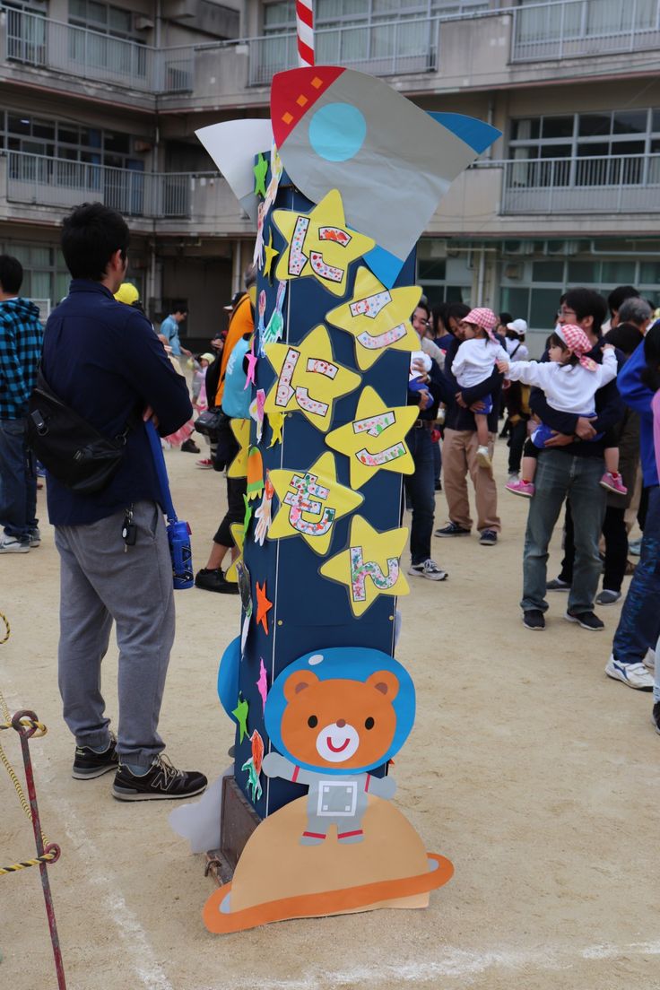 運動会 入場門 イラスト