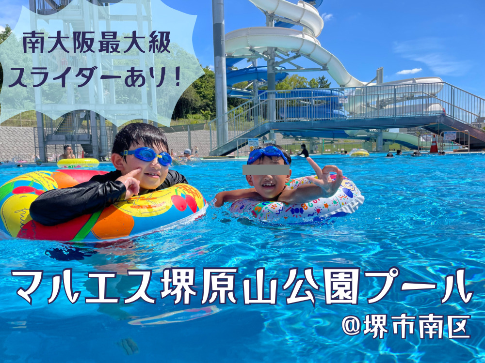 国府台公園 - 千葉おでかけ取材班