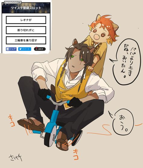 ツイステ 闇鍋 - SearchX