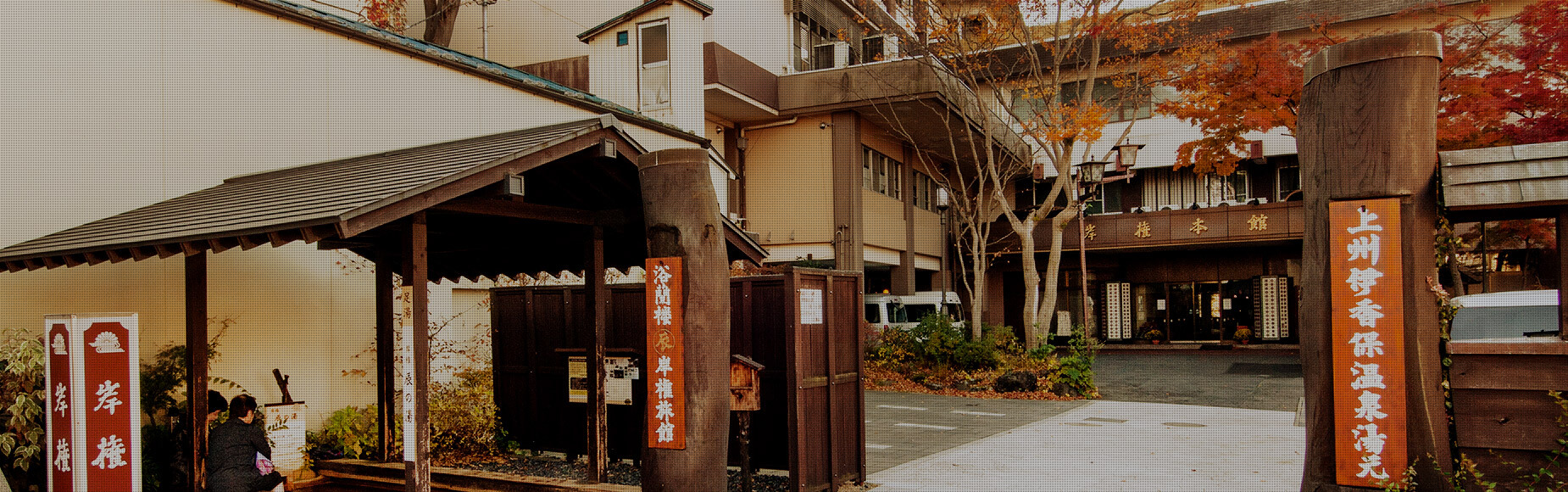 石段街周辺の駐車待ちには・。: 伊香保温泉、周辺のお知らせ