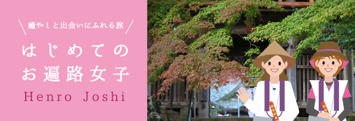 四国一周思わず、泣いてしまった女ひとり旅 香川県 バンライフ