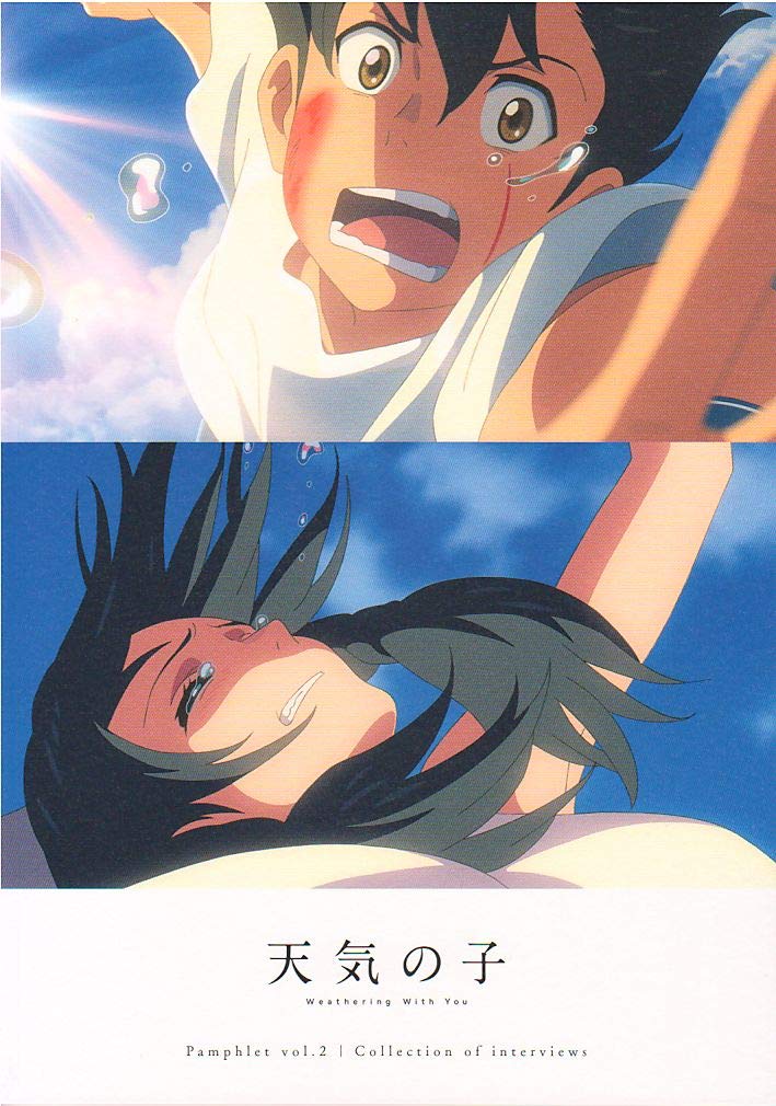 天気の子」の真の主役は須賀？矛盾する行動と涙の理由を考察！│Kisei-Movie