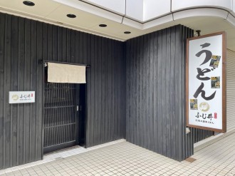 KATARIBA伍乃四〇 かたりばごのよんじゅう －熊本市南区城南町－ 東区健軍から南区城南へ待望の移転オープン！落ち着いた古民家で、美味しいうどんを召しあがれ。さるクマ-さるこう、熊本