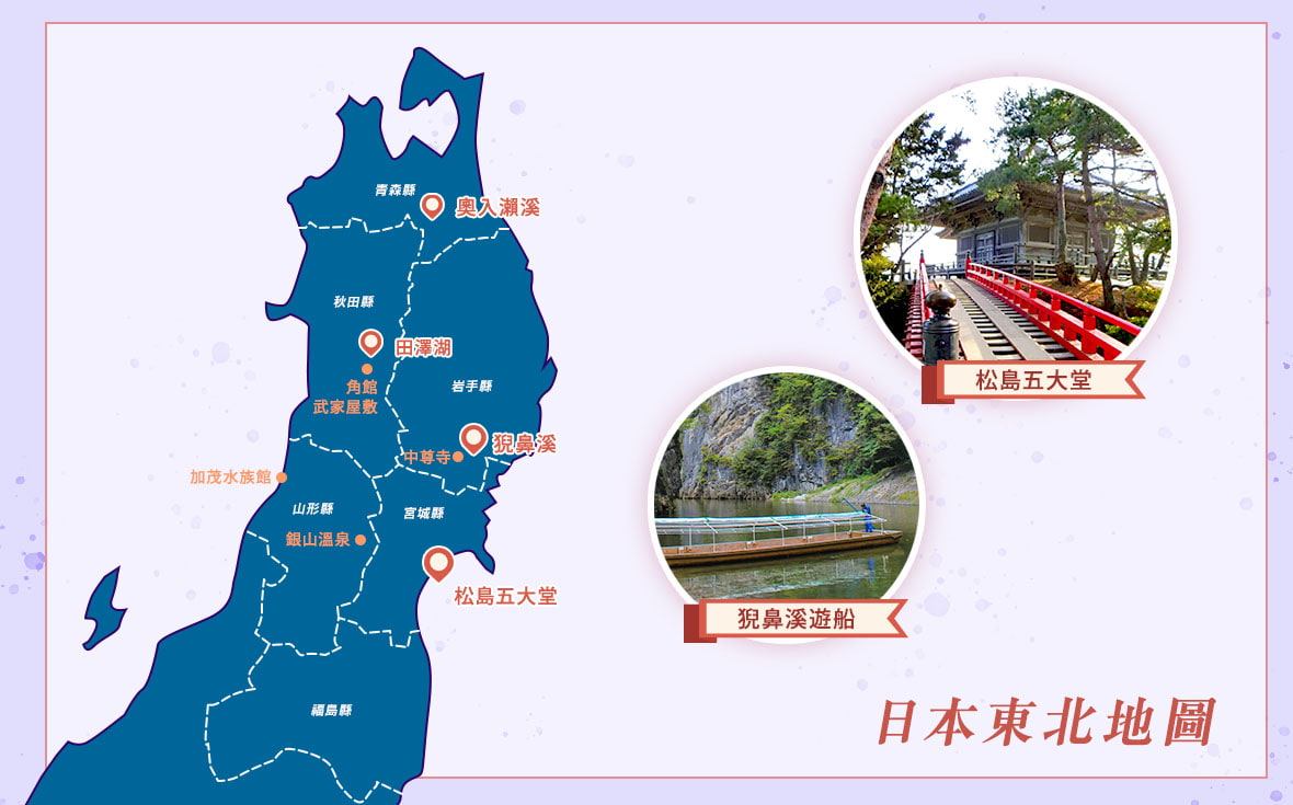 景點。遊記 2024年日本東北自由行看這裡自駕行程青森蘋果秋田岩手盛岡山形牛宮城福島自助旅行懶人包食記美食住宿－魚漿夫婦痞客邦