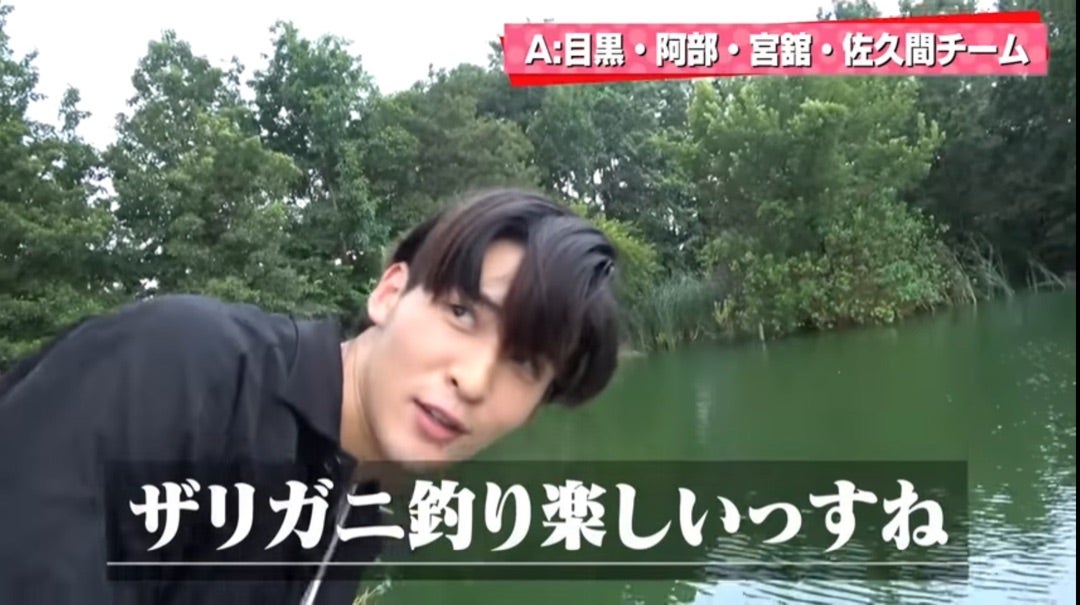 目黒蓮がフェンディを着てザリガニ釣り！スタイリッシュなのにユーモア満点、その魅力に視聴者も夢中！メメの瞬間 - YouTube