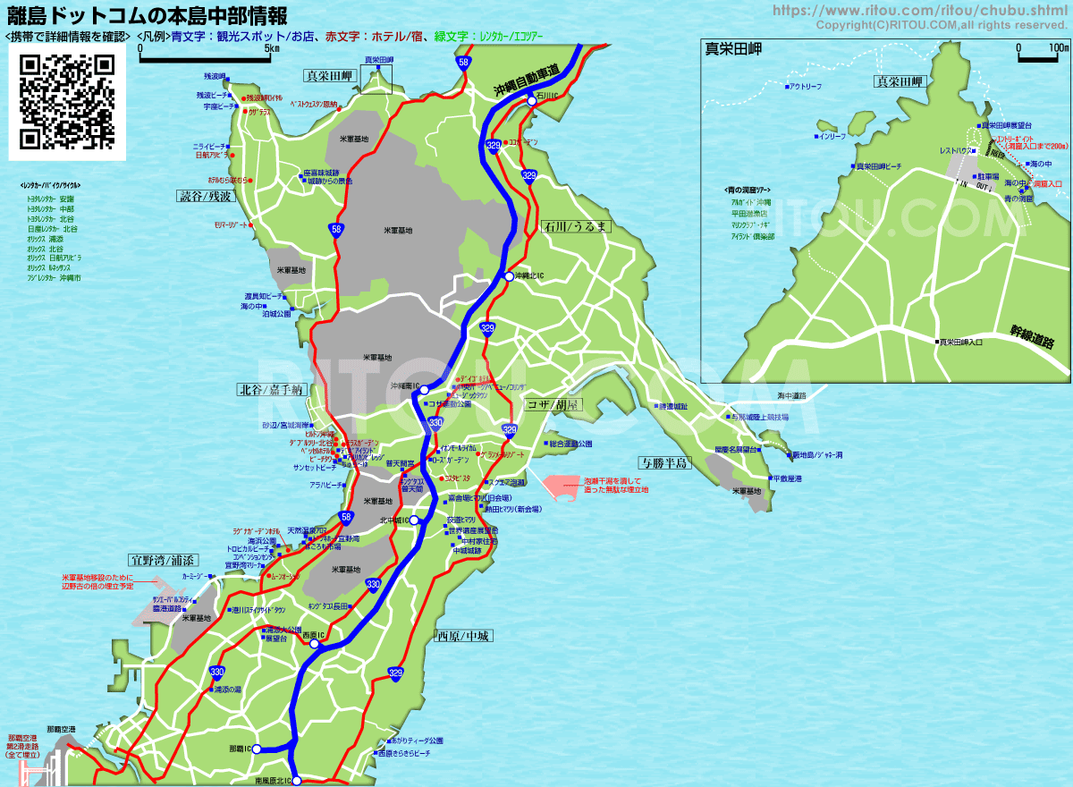 観光ガイドマップ沖縄県公式 おきめぐり