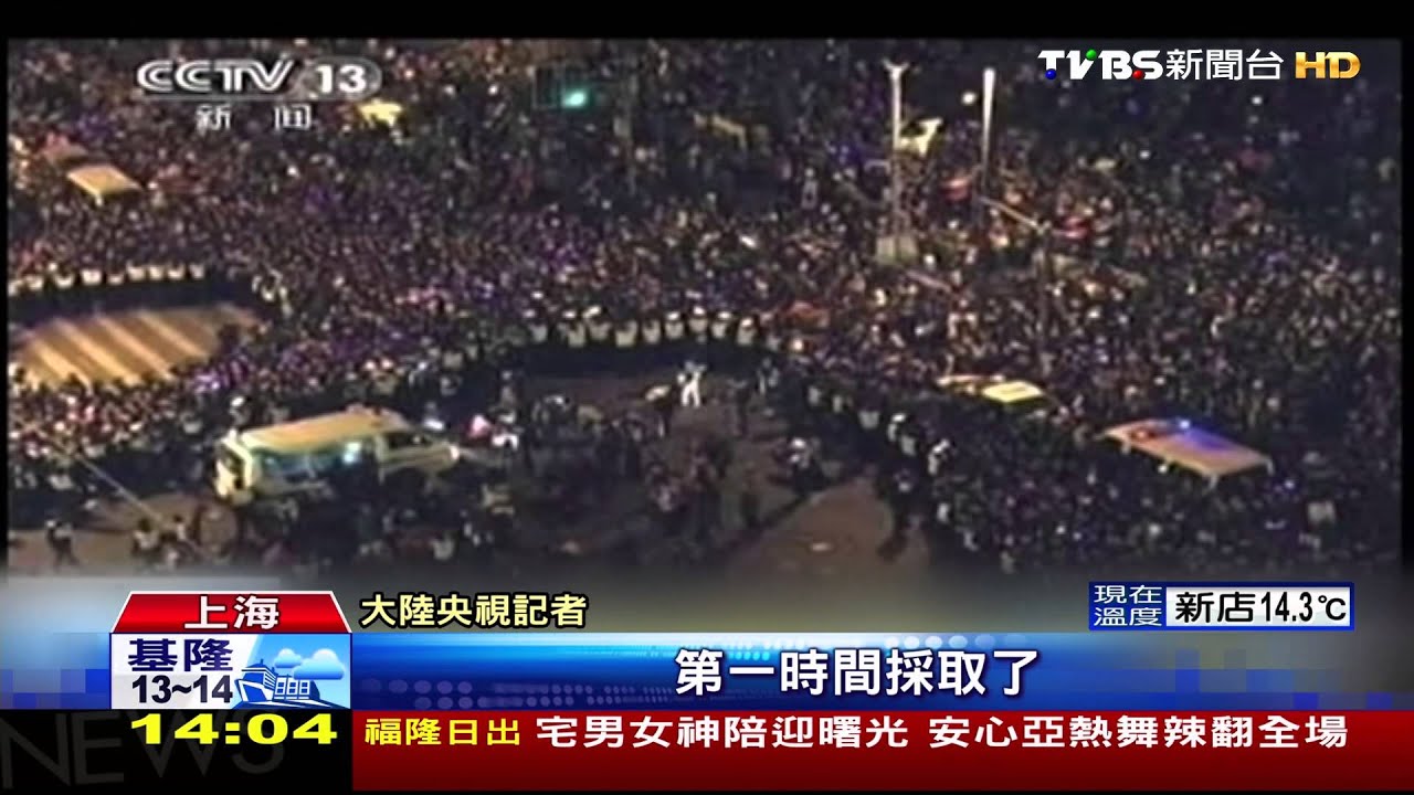 ソウル以外でも事故続出の週末。思い出す2014年の上海外滩カウントダウン中国情報局＠北京オフィス