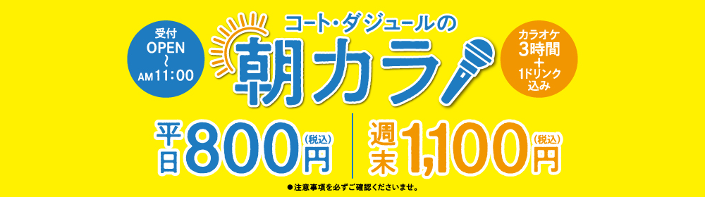 コート・ダジュール 川崎仲見世通り店 居酒屋 のメニューホットペッパーグルメ